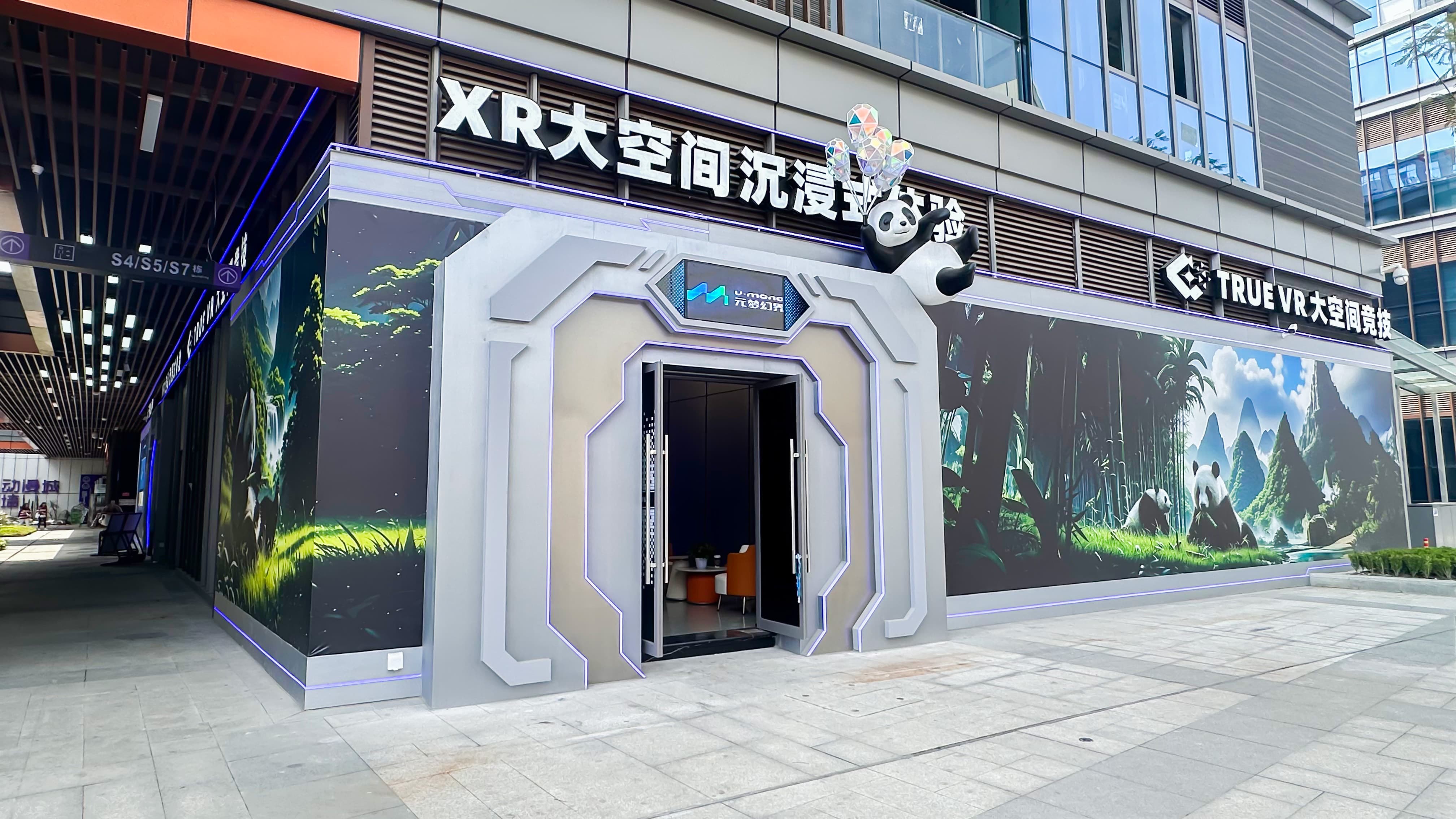 逛完成都动物园去哪玩？隔壁700㎡XR沉浸式体验馆，带娃续玩到饭点